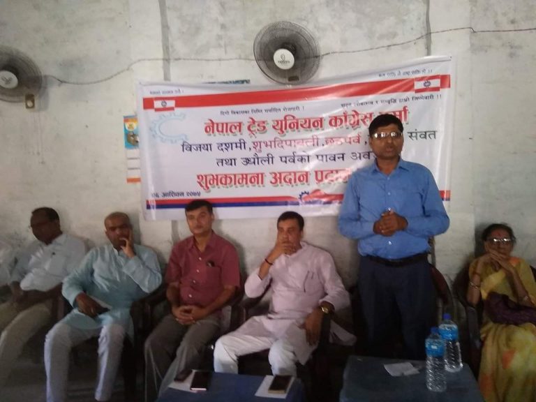 नेपाल टे्डयुनियनको अायाेजनामा बिजया दशमी, दिपावली तथ छठ पर्वको शुभकामना आदानप्रदान