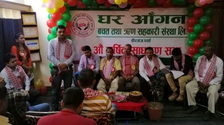 घर आंगन बचत तथा ऋण सहकारी संस्थाको ११औ बार्षिक साधारण सभा सम्पन्न
