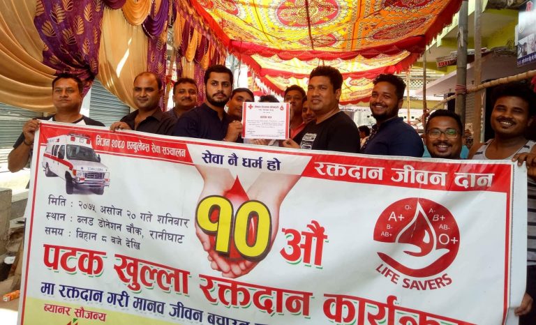 रानिघाटमा भएको रक्तदान कार्यक्रममा १३ महिला सहित ११७ जना द्वारा रक्तदान