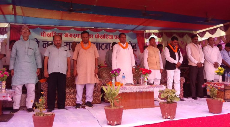 पोखरीया नगरपालिकाको दोस्रो नगर सभा बाट परित निति, बजेट तथा कार्यक्रम  सार्वजनकि