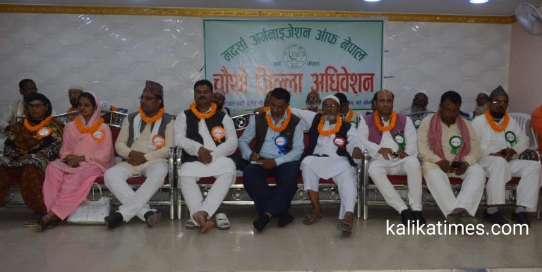मदर्सा अर्गनाइजेसन अफ नेपालको चौथो अधिबेशन सम्पन्न