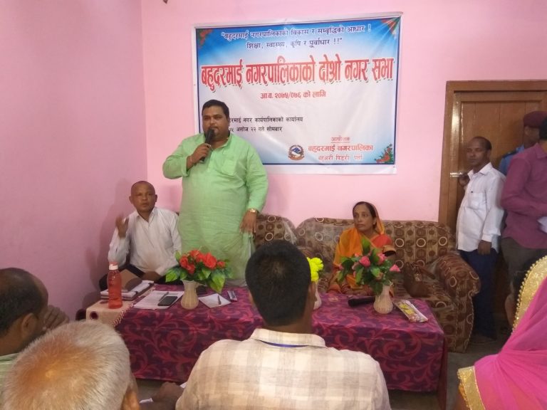 बहुदरमाईको दोस्रो नगर सभा सम्पन्न, ५४ करोड ४२ लाख बराबरको अनुमानित आय प्रस्तुत
