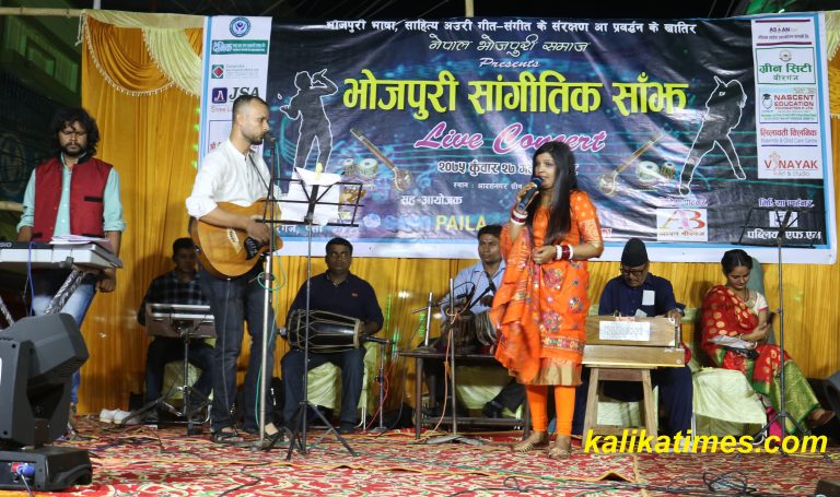 भोजपुरी सांगीतीक साझ कार्यक्रम भव्य रुपमा सम्पन्न, महानगरपालिकाको कामकाजको भाषा भोजपुरी बनाइने