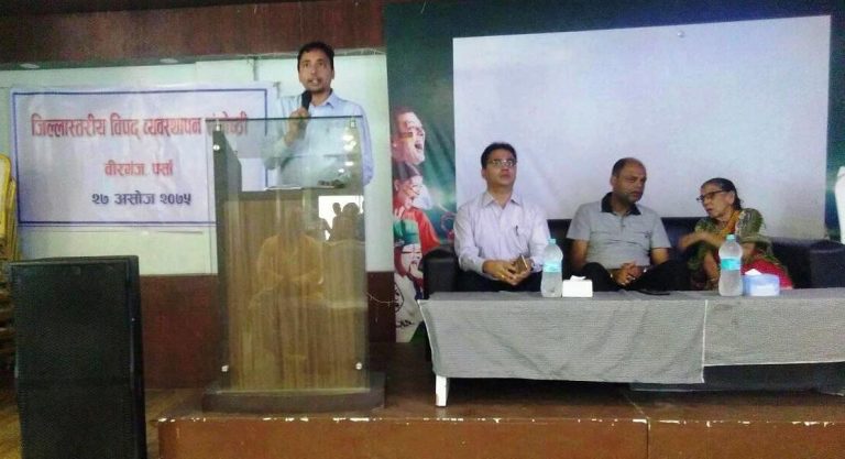 जिल्ला स्तरिय विपद व्यवस्थापन गोष्ठी सम्पन्न