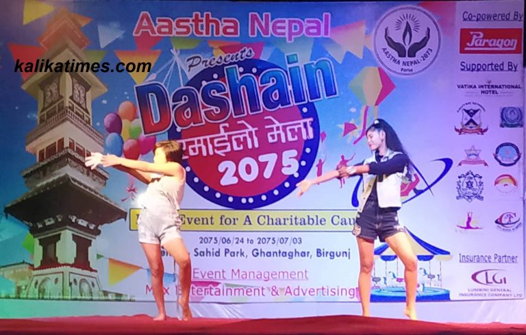 वीरगंज दशै रमाईलो मेला