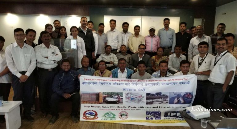 क्यान्सरजन्य एसवेस्टस प्रतिबन्ध निर्णयको प्रभावकारी कार्यान्वय सम्बन्धी कार्यशाला गोष्ठी सम्पन्न