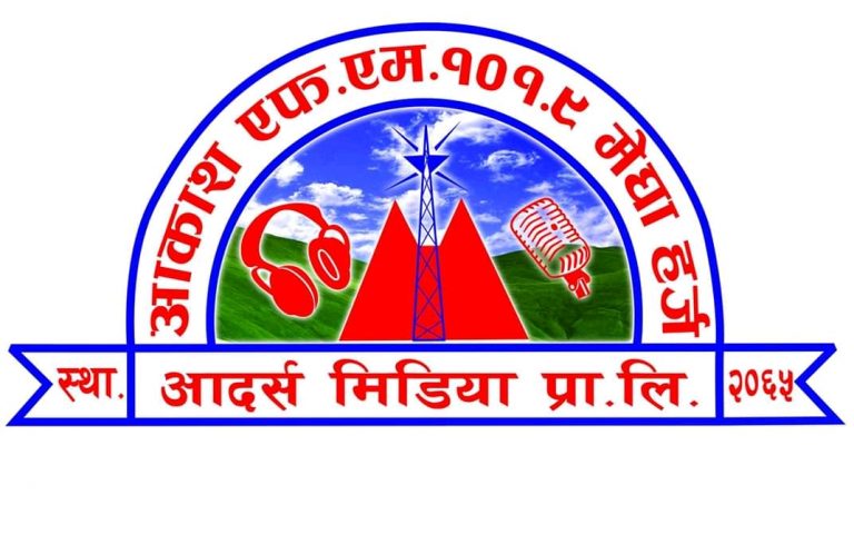 आकाश एफएमले पनि धनतेरसको दिन धनबर्षा कार्यक्रम संचालन गर्ने