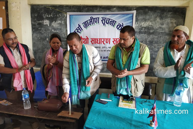 पर्सा ग्रामिण सूचना केन्द्रको चौथो साधारण सभा सुवर्णपुरमा सुरु