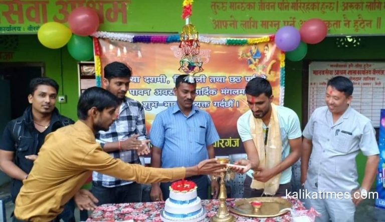 युवा पत्रकार यादवले मनाए मानव सेवा आश्रममा जन्मदिन