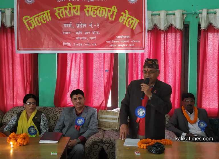 जिल्ला स्तरिय सहकारी भेला सम्पन्न, आफ्नो विकास आफै गर्नु पर्ने : बराल