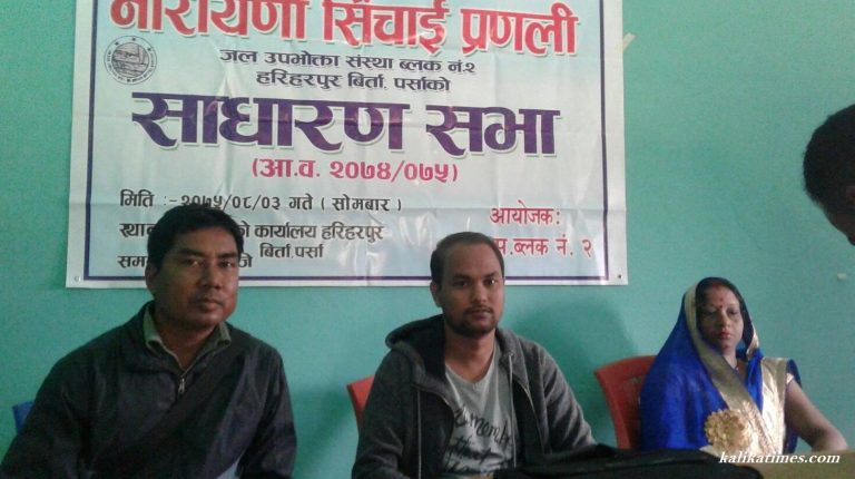 जल उपभोक्ता संस्था ब्लक नं. २ को सधारण सभा सम्पन्न