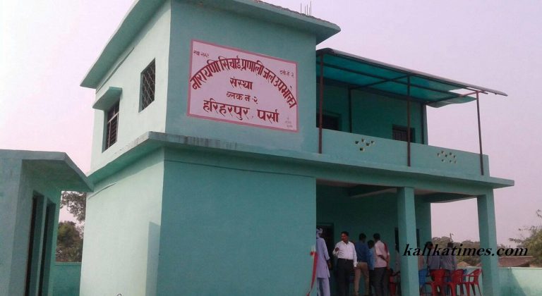 नारायणी सिचाई जल उपभोक्ता संस्था व्लक नं. २, हरिहरपुरको कार्यालय उदघाटन