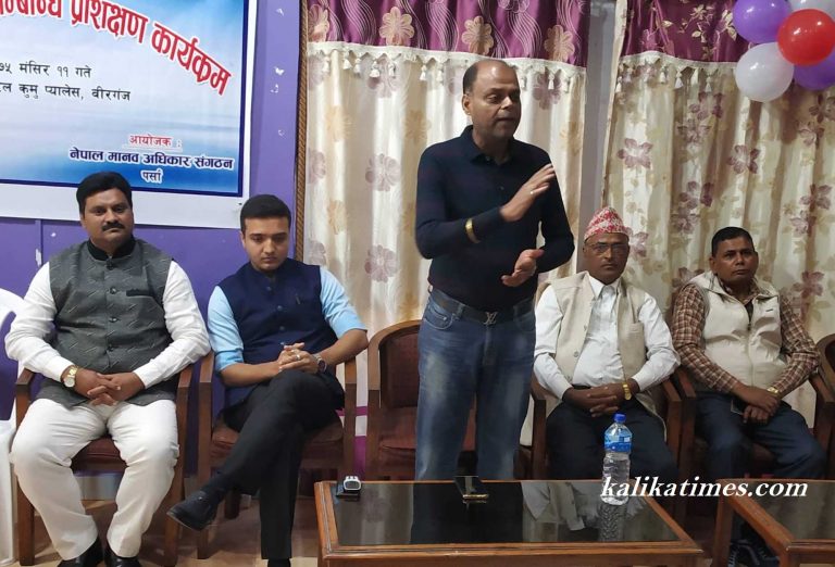 मानव अधिकार सम्बन्धी कार्यक्रम सम्पन्न, कानुन धेरै बने पनि कार्यन्वन पक्ष नै कमजोर : सरावगी