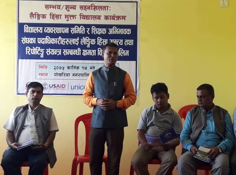 लैंगिक हिंसा अन्त्य तथा रिपोर्टिङ संयन्त्र सम्बन्धि क्षमता बिकास तालिम सम्पन्न