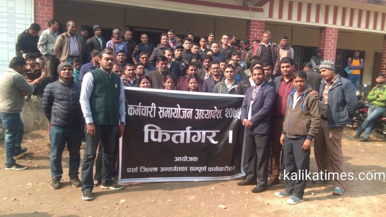 कर्मचारी समायोजन अध्यादेश फिर्ताको माग गर्दै जिप्रका, पर्सा घेराउ
