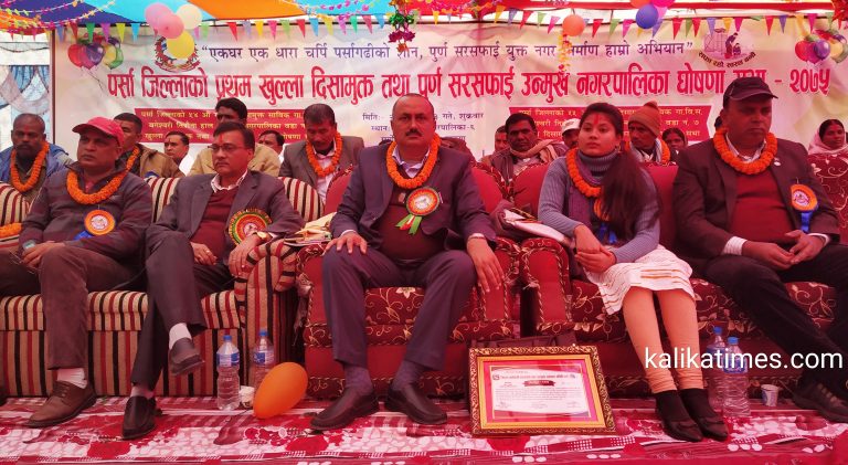 पर्साको प्रथम खुल्ला दिसामुक्त नगरपालिका पर्सागढी घोषणा (फोटोफिचर सहित)