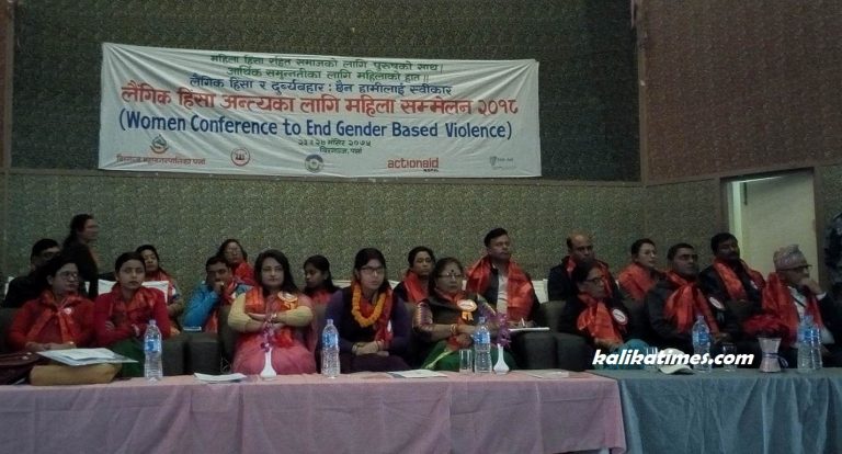लैगिंक हिंसा अन्तका लागी बिरगंजमा महिला सम्मेलन सुरु