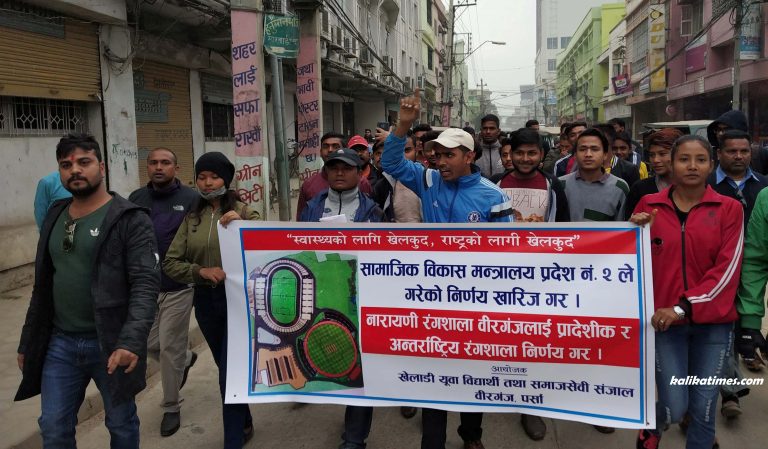 प्रादेशिक रंगशालाको मांग गर्दै वीरगंजमा दोस्रो दिन पनि प्रदर्शन