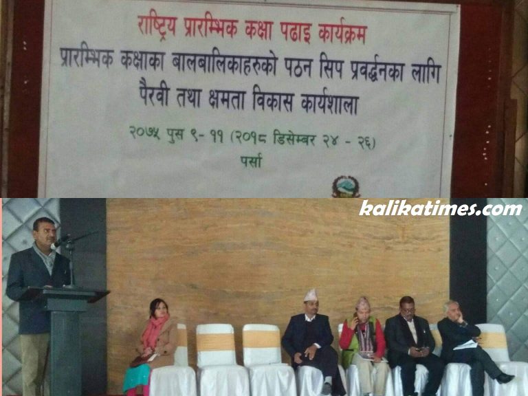 सिप प्रवद्धनका लागि पैरवी तथा क्षमता विकास ३ दिने कार्यशाला वीरगंजमा सुरु