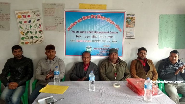 प्रारम्भीक बाल बिकाश केन्द्र प्रशिक्षक प्रशिक्षण तालिम सुरु