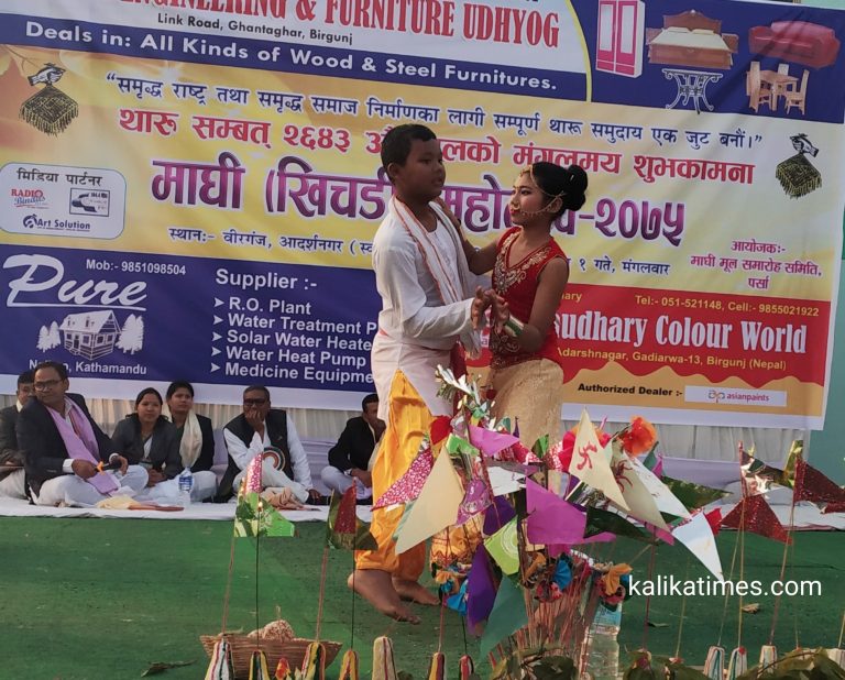 माघी (खिचडी) महोत्सव २०७५
