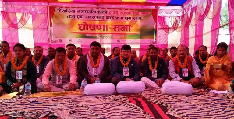 पोखरिया नगरपालिकाको लमरिया र छिपहरमाई गाउँपालिकाकाे समभाैता खुला दिसामुक्त घोषणा