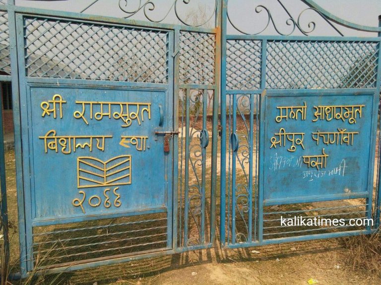 सहिद दिवसकाे सार्वजनिक विदा नभए पनि विधालयहरु वन्द