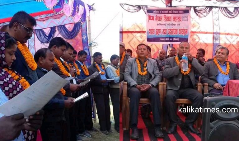 शिक्षक महासंघ कालिकामाईको शपथ ग्रहण तथा पदास्थापन सम्पन्न