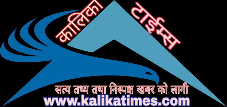 kalikatimes logo