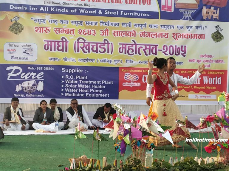 वीरगंजमा माघी (खिचडी) महोत्सव भव्य रुपमा सम्पन्न