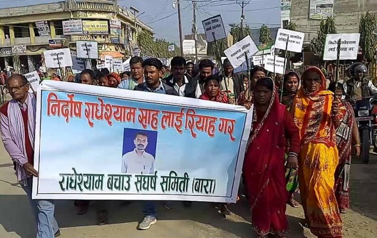 राधेश्याम साह बचाउ संघर्ष समिति, बाराद्वारा फेरी आन्दोलन सुरु