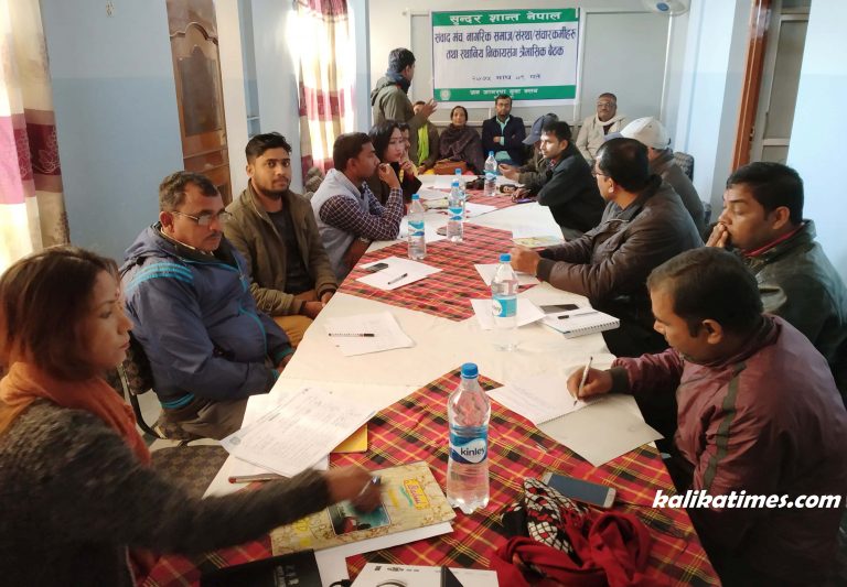 सुन्दर शान्त नेपाल कार्यक्रमको सरोकारवाला निकायको त्रैमासिक बैठक सम्पन्न