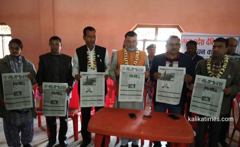 मध्य प्रदेश दैनिक पत्रीकाकाे पोखरियामा विमोचन
