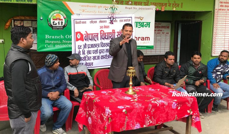 प्रजातन्त्र दिवसको अपलक्ष्यमा नेवि संघद्वारा फलफुल तथा खाजा वितरण