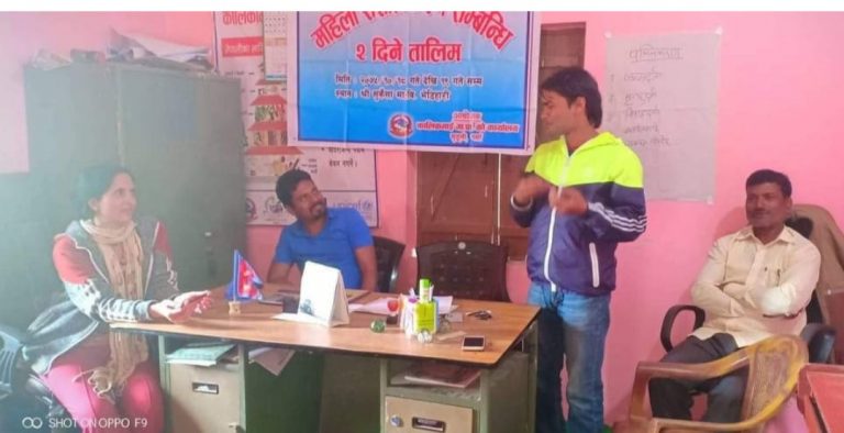 महिला शसक्तिकरण सम्बन्धि तालिम सप्पन्न