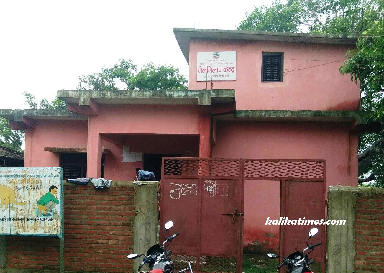 wada karyalaya_kalikatimes