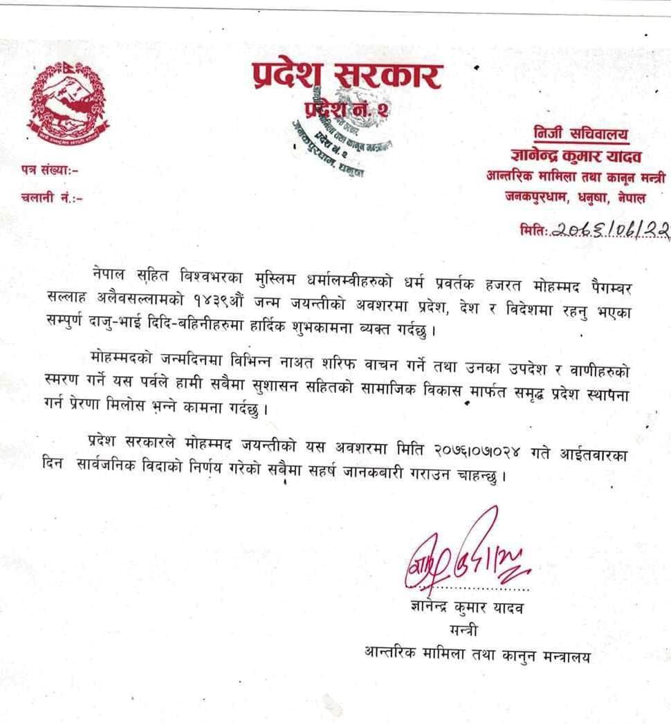 sarbjanik bida_kalikatimes