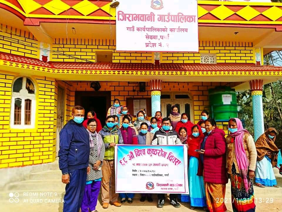 कुष्ठ राेग दिवस