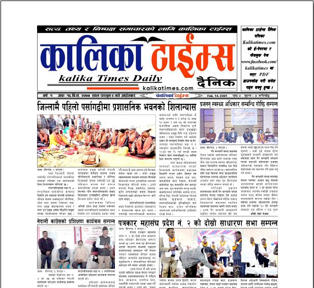 kalika times daily 11-2