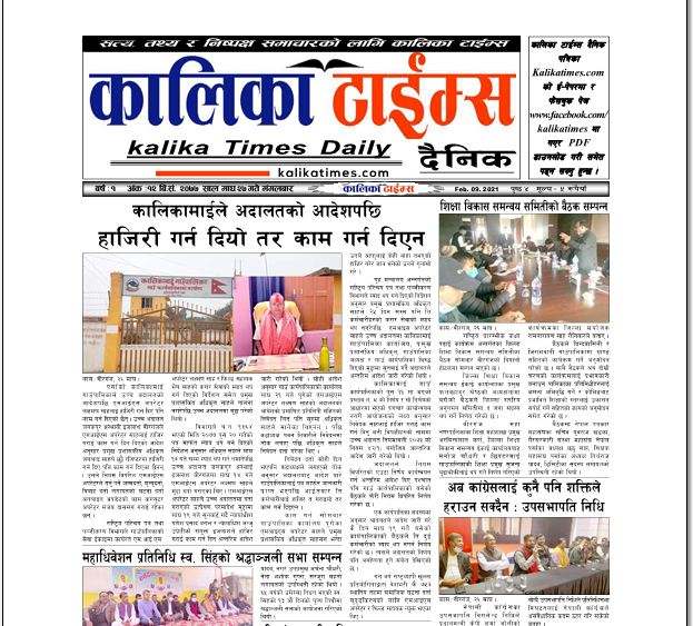 kalika times 10-27