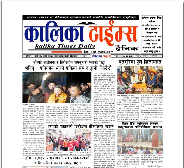 kalika times daily 10-30