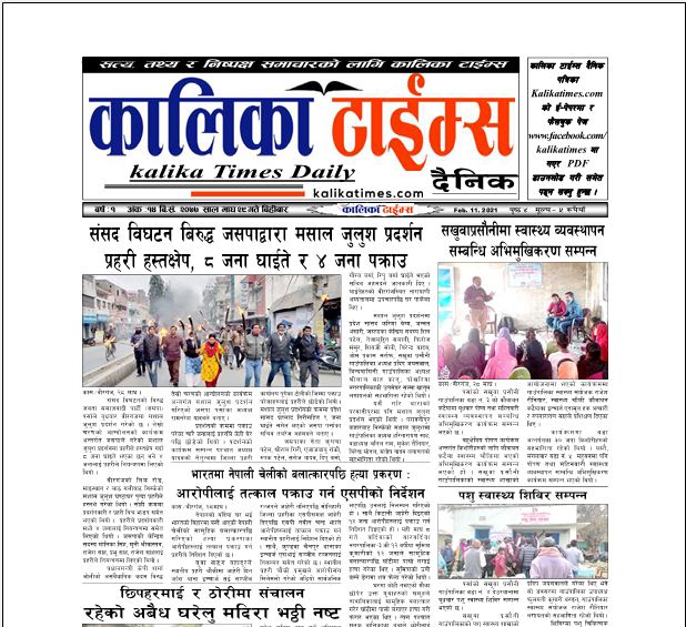 kalika times dainik 10-29