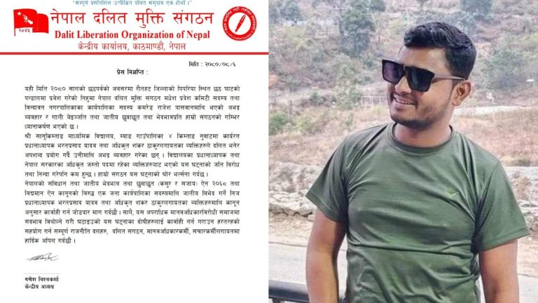 कार्यपालिका सदस्य पासवानलाई अभद्र व्यवहार गर्नेमाथि कारवाहीकाे माग