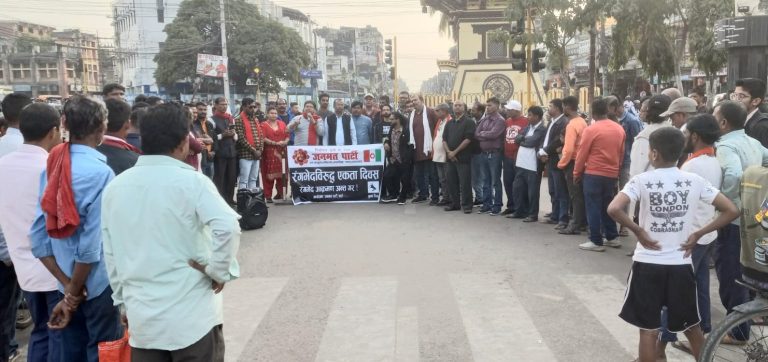 जनमत पर्साले रङभेद विरुद्धको एकता दिवस मनायाे