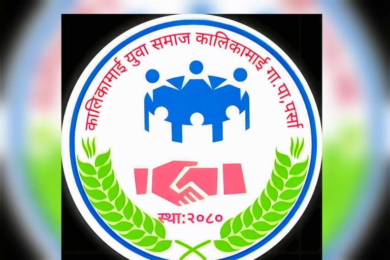 कालिकामाई युवा समाजले “दहेज बहिस्कार” अभियान संचालन गर्ने