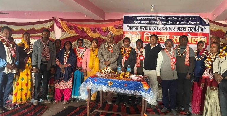 सर्लाही र राैतहटमा हरवाचरवा अधिकार मञ्चकाे जिल्ला सम्मेलन सम्पन्न