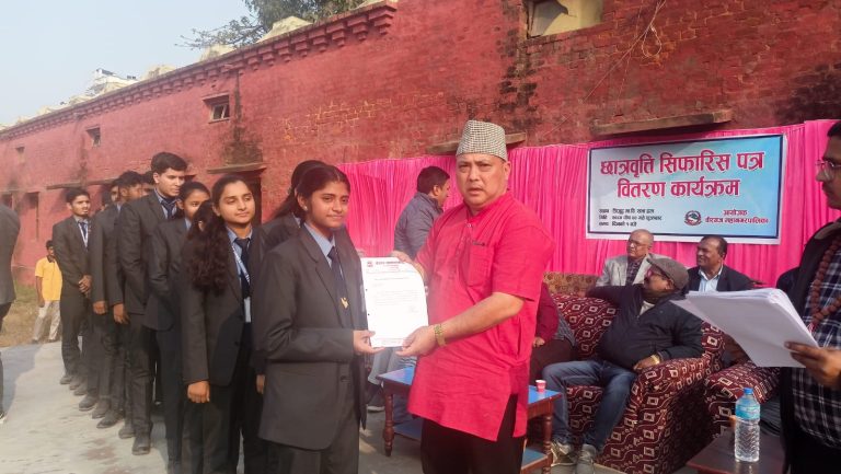 वीरगंज महानगरले वितरण गर्यो कक्षा ९ र ११ का विद्यार्थीलाई छात्रवृत्ति