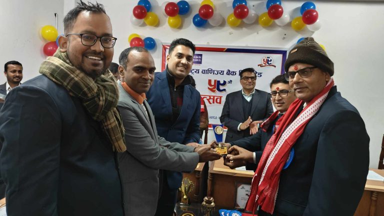राष्ट्रिय वाणिज्य बैंककाे बार्षिकाेत्सवमा विभिन्न व्यक्ति र संस्थाहरु सम्मानित