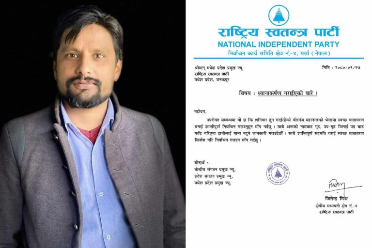 रास्वपाकाे वीरगंज महानगर कमिटी गठनमा गुटगत राजनीति