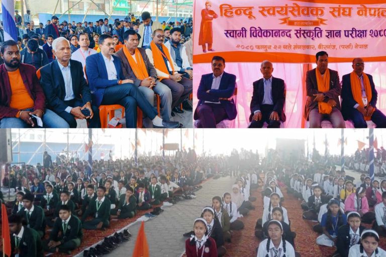 स्वामी विवेकानन्द संस्कृतिक ज्ञान परिक्षा वीरगंजमा सम्पन्न, २३ सय विद्यार्थी भए सहभागि